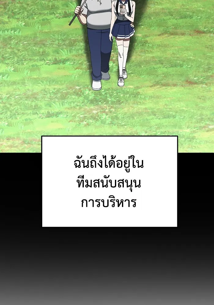 ช่วยเปลี่ยนฉันที ตอนที่ 316. ซีซัน 3 ฮยอนยอจู 11 รูปที่ 26