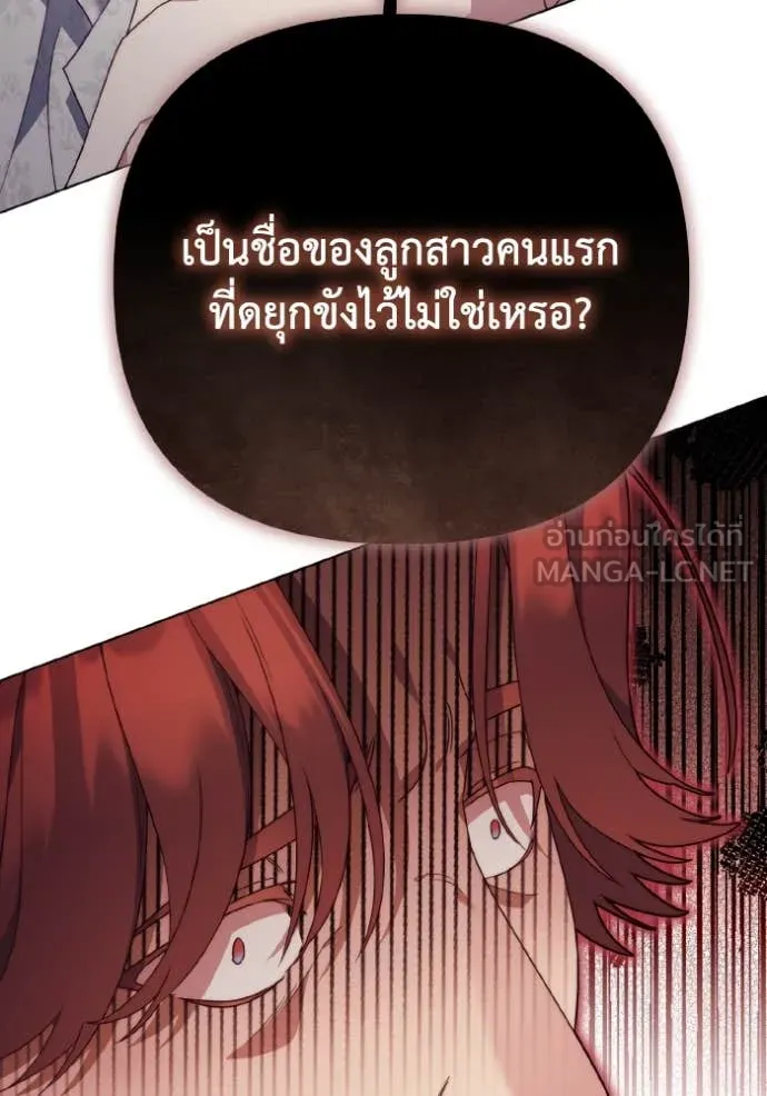 ราชินีจอมมาร ตอนที่ 32 รูปที่ 39