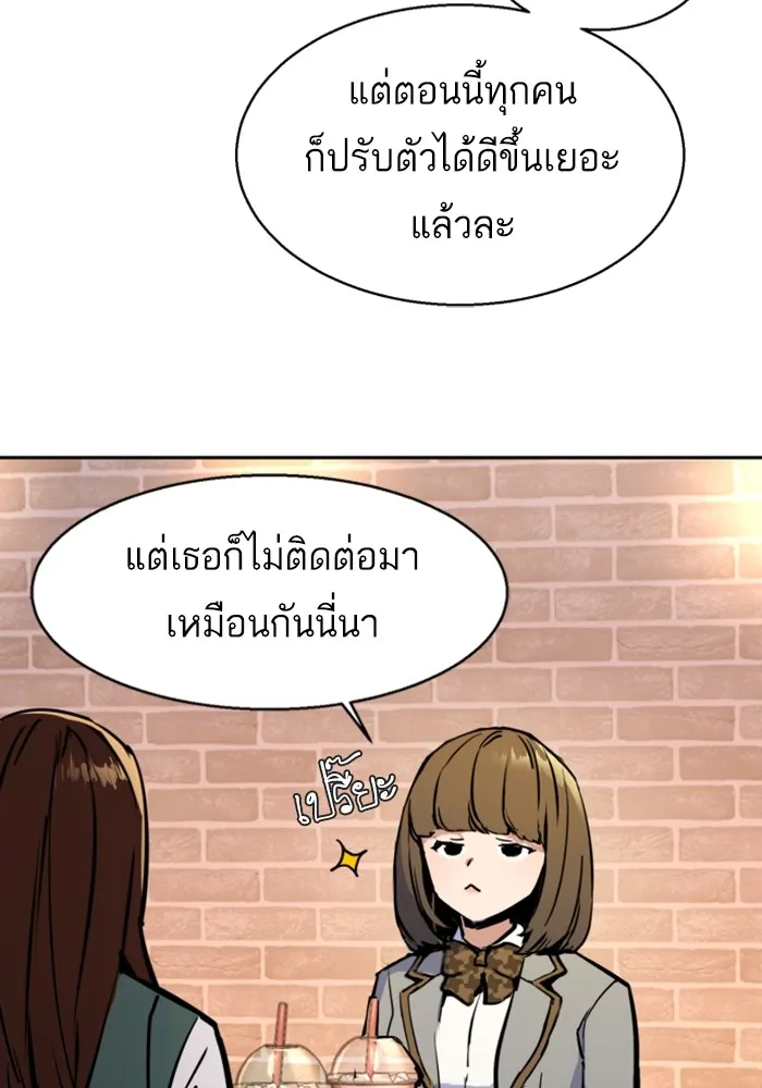 พี่ชายสายบอดี้การ์ด ตอนที่ 205 รูปที่ 91