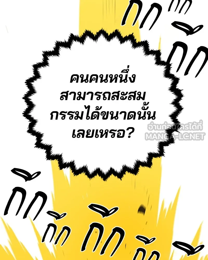 Player ตอนที่ 132 รูปที่ 126