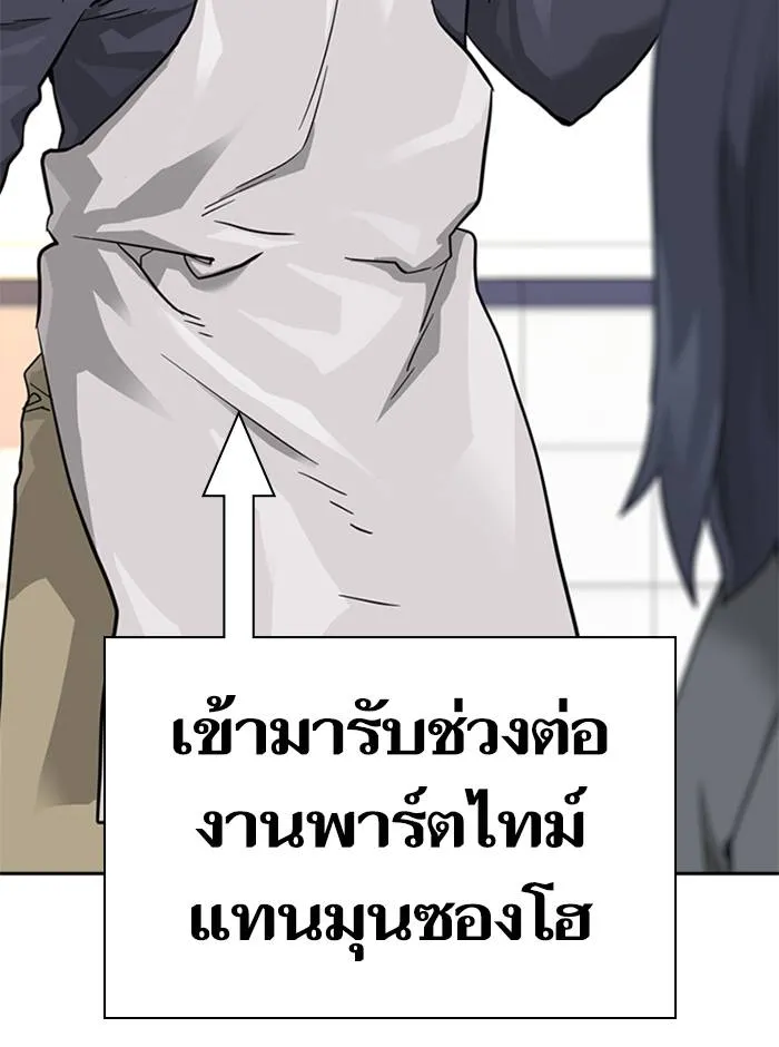 To not die ตอนที่ 55 รูปที่ 83