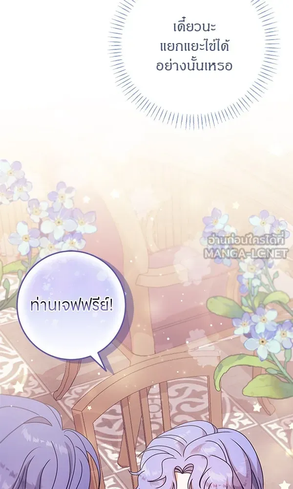ครอบครัวผิดแผน ตอนที่ 14 รูปที่ 84
