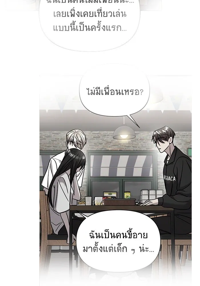 วายร้ายก็อยากมีรัก ตอนที่ 61 รูปที่ 118
