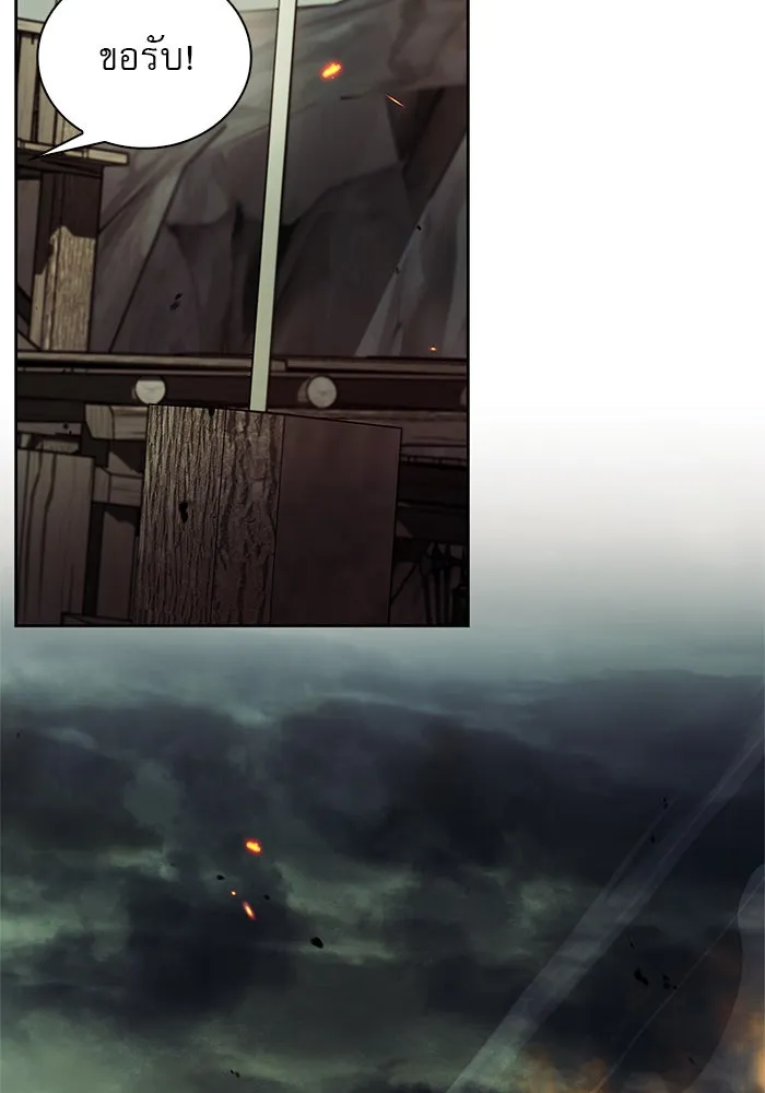 ผมไม่ได้เก่งอย่างที่คิด ตอนที่ 41 รูปที่ 122