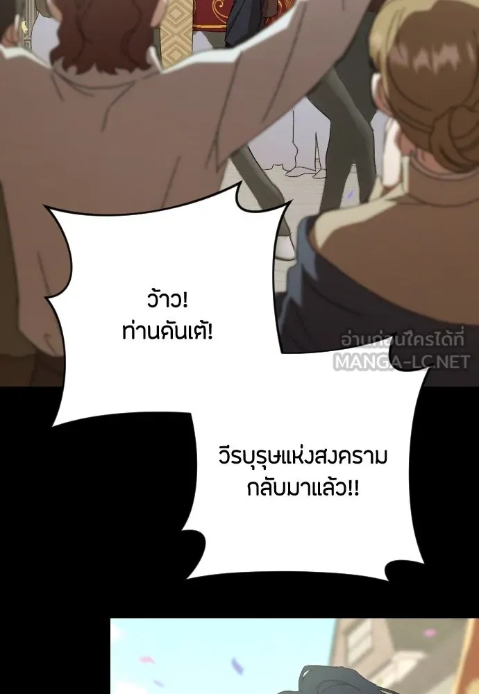 แด่ใจที่ไร้รัก ตอนที่ 52 รูปที่ 15