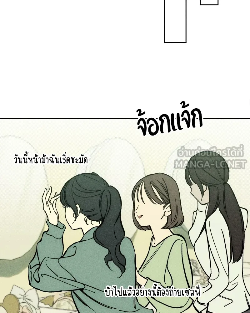 บุปผารุ่มราคะ ตอนที่ 44 รูปที่ 138
