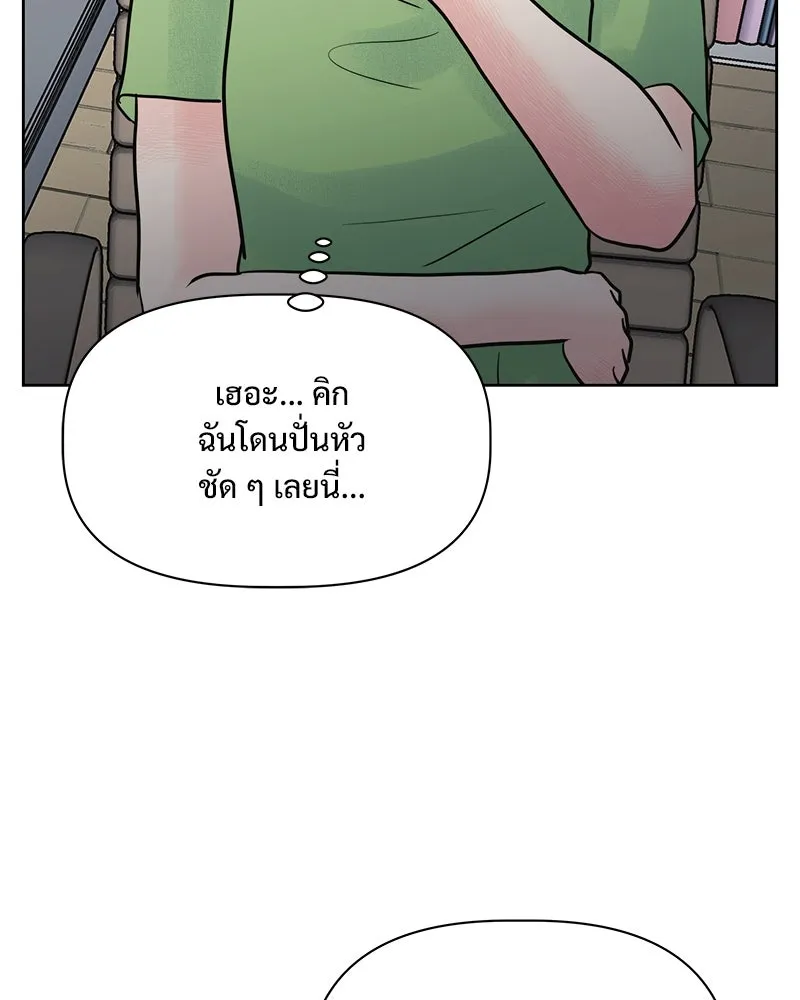 รักนี้ไม่ต้องมีเซนส์ ตอนที่ 25 รูปที่ 121