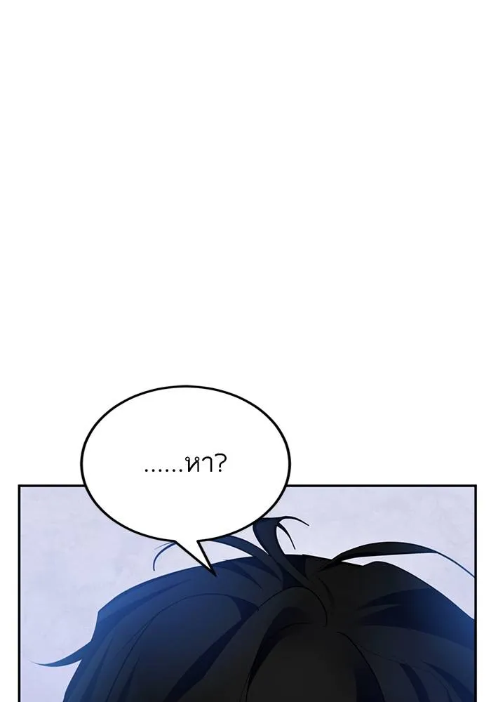 Return to Player ตอนที่ 162 รูปที่ 110