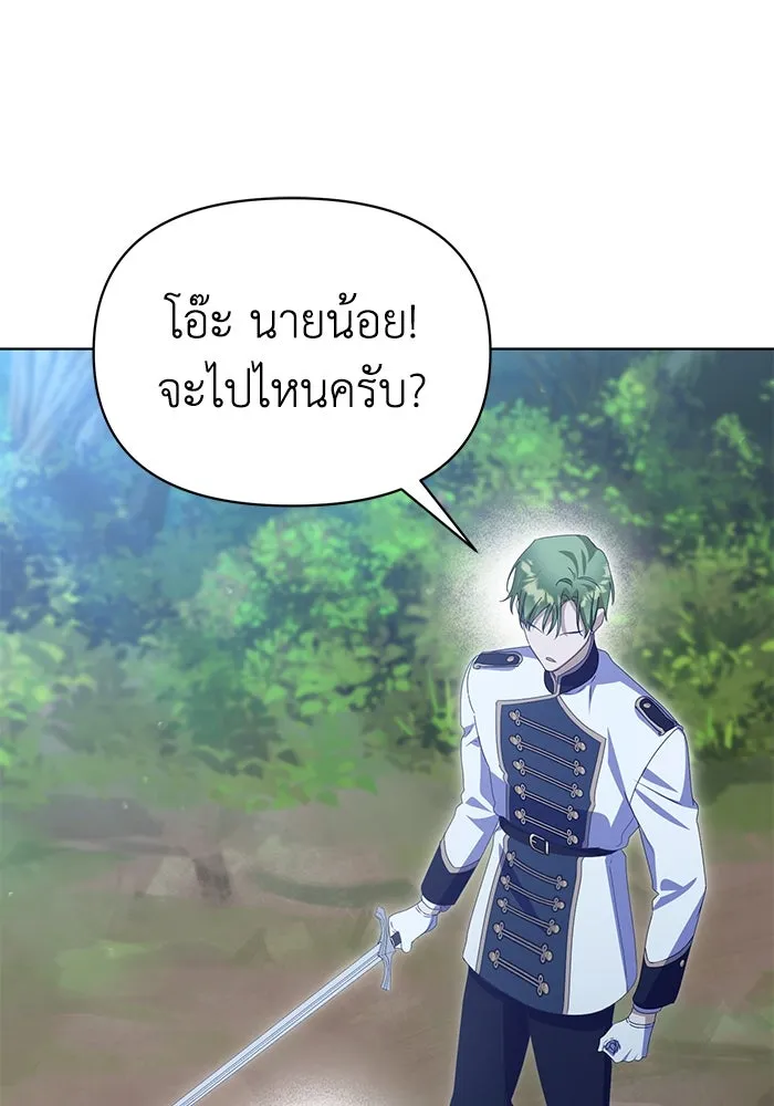 ชีวิตใหม่ในตระกูลมือสังหาร ตอนที่ 48 รูปที่ 106