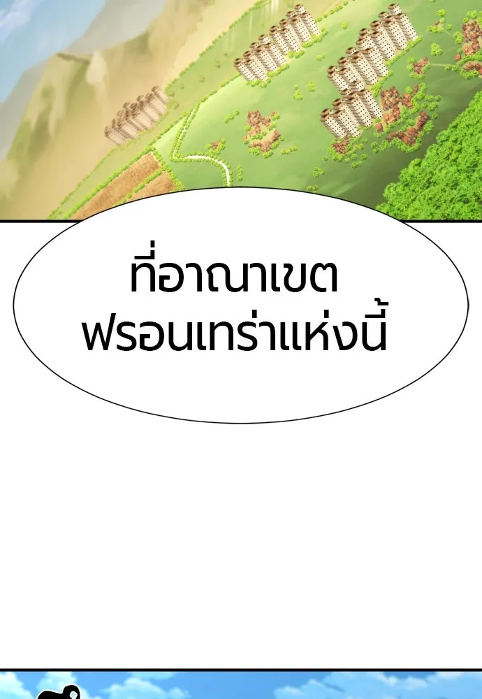 ยอดสถาปนิกผู้พิทักษ์อาณาจักร ตอนที่ 170 รูปที่ 118