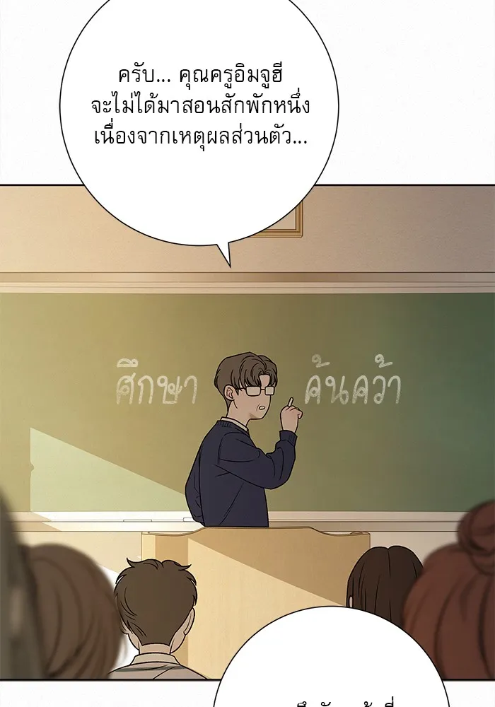 ปฏิบัติการรักวุ่นหัวใจ ตอนที่ 102 รูปที่ 83