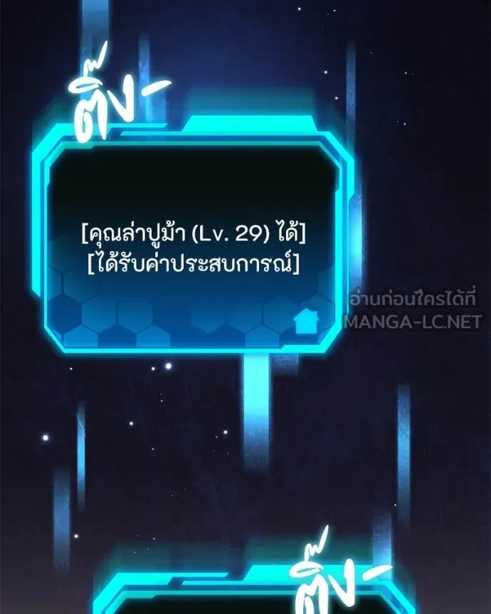 โทษที พื้นที่นี้ ตอนที่ 47 รูปที่ 99