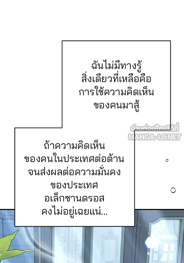 แผนหย่าสามีทรราช ตอนที่ 44 รูปที่ 48