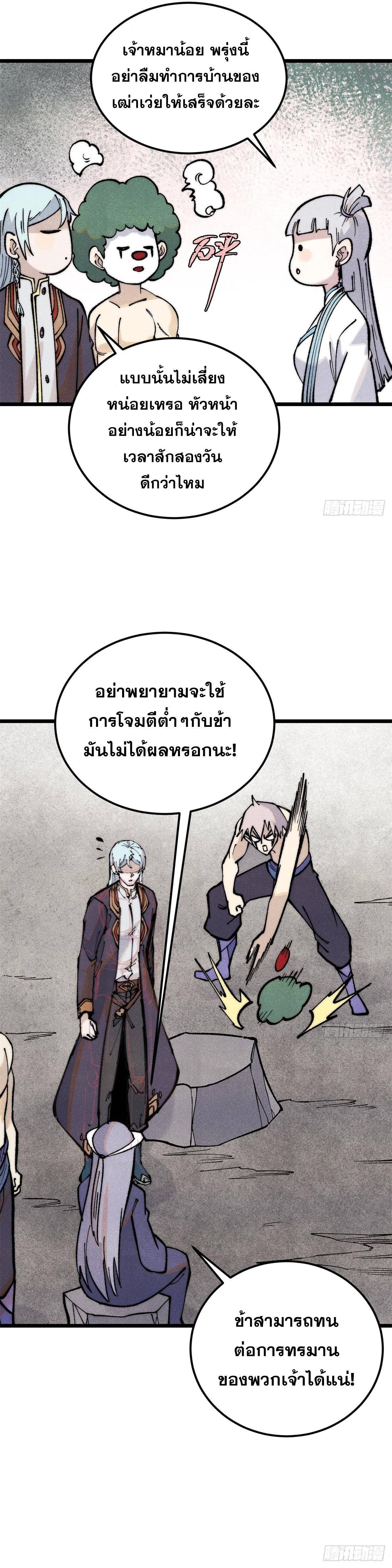 Manga-lc-com อ่านมังงะ อ่านการ์ตูน ออนไลน์ ฟรี All Hail the Sect Leader ตอนที่ 1 2 3 4 5 6 7 8 9 10 11 12 13 14 ฟรี ไม่มีโฆษณา Manga-lc - อ่าน มังงะ อ่าน การ์ตูน ออนไลน์ อ่านมังงะ ฟรี