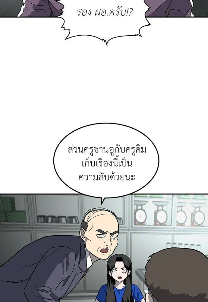 สนามเด็กล่า ตอนที่ 18 รูปที่ 130