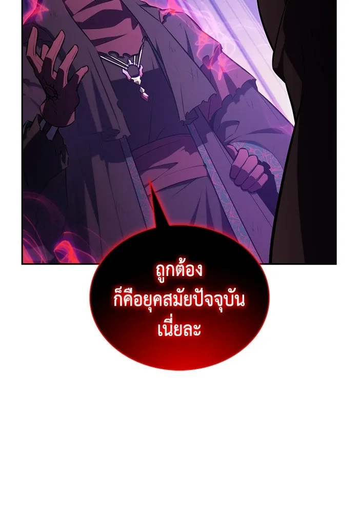 ลูกชายคนเล็กของดยุกคือมือสังหาร ตอนที่ 117 รูปที่ 134