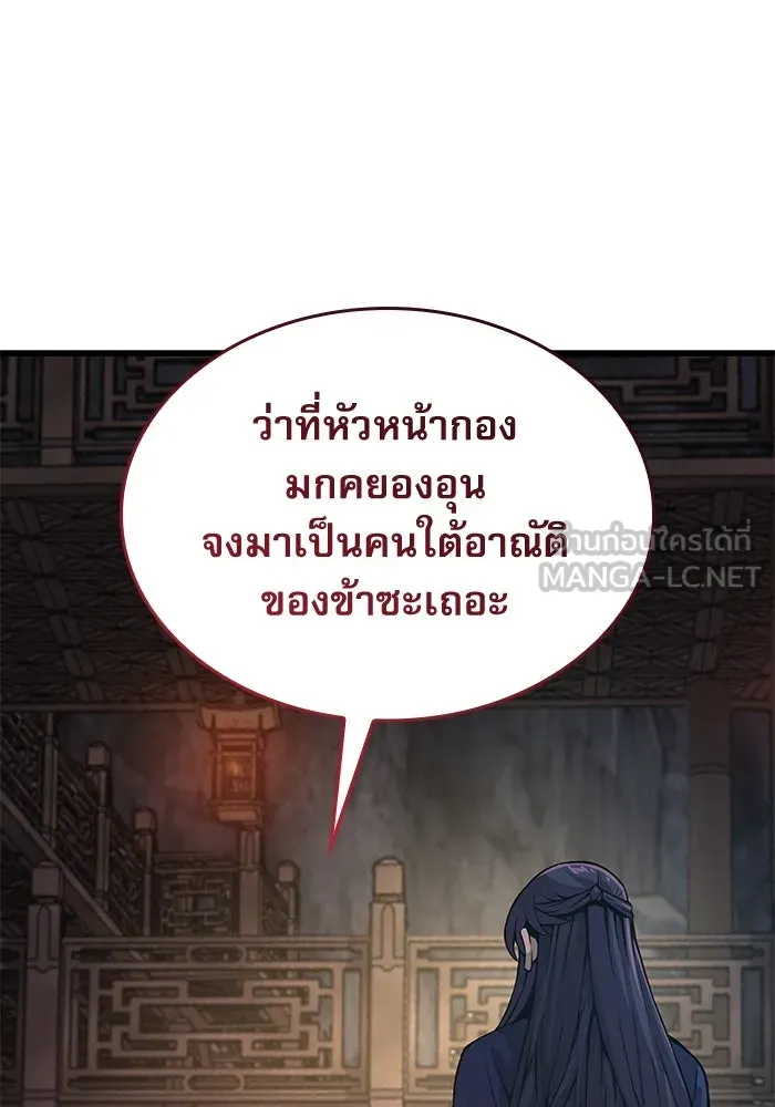 ลับลางลวง ตอนที่ 70 วีโซยอน รูปที่ 135
