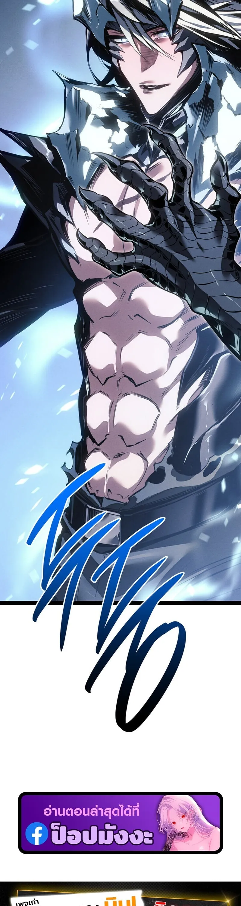 Regressing as the Reincarnated Bastard of the Sword Clan ตอนที่ ตอนที่ 83 รูปที่ 73