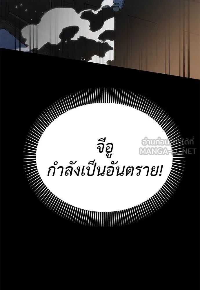 ยมราชลงทัณฑ์ ตอนที่ 91 รูปที่ 150