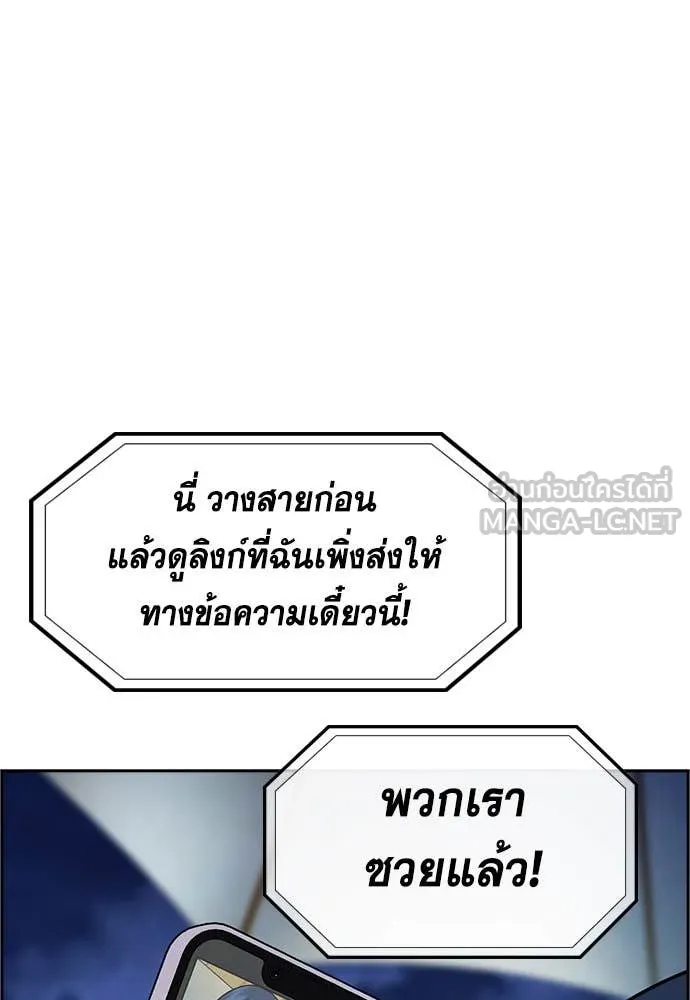 การศึกษาที่แท้จริง ตอนที่ 198 รูปที่ 7