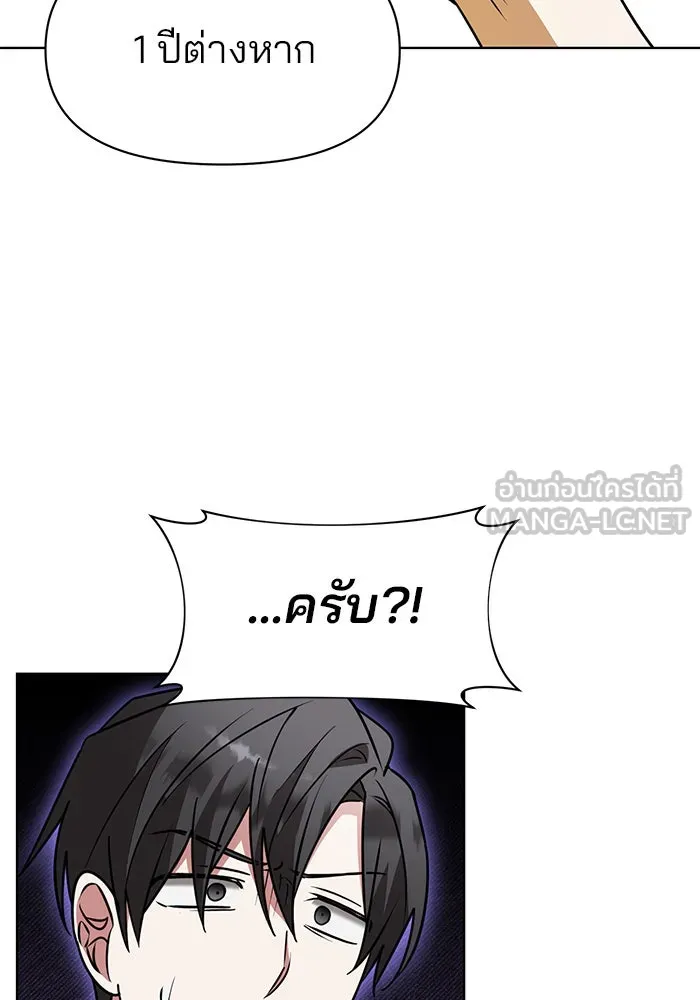 อะคาเดมีนี้เห็นทีจะเจ๊ง ตอนที่ 94 รูปที่ 36