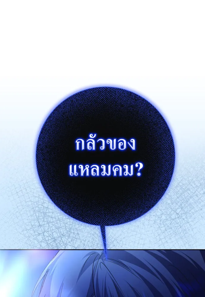 ชิงชีวิตพลิกลิขิตชะตา ตอนที่ 194. ปิดปากเงียบ(2) รูปที่ 31