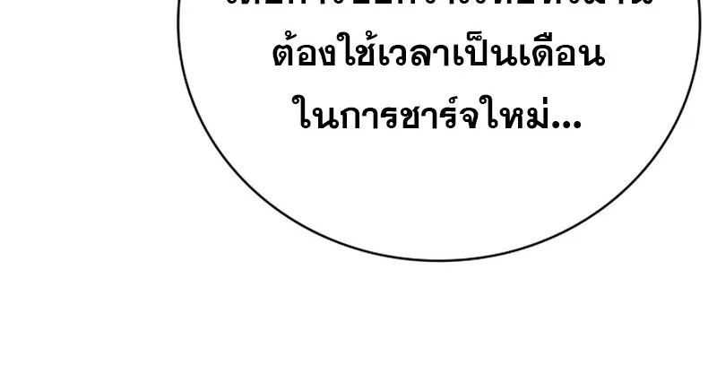 I Become a Legendary Arch Mage by Reading a Book ฉ_นกลายเป_นจอมเวทย_ในตำนานจากการอ_านหน_งส_อ ตอนที่ ตอนที่ 42 รูปที่ 75