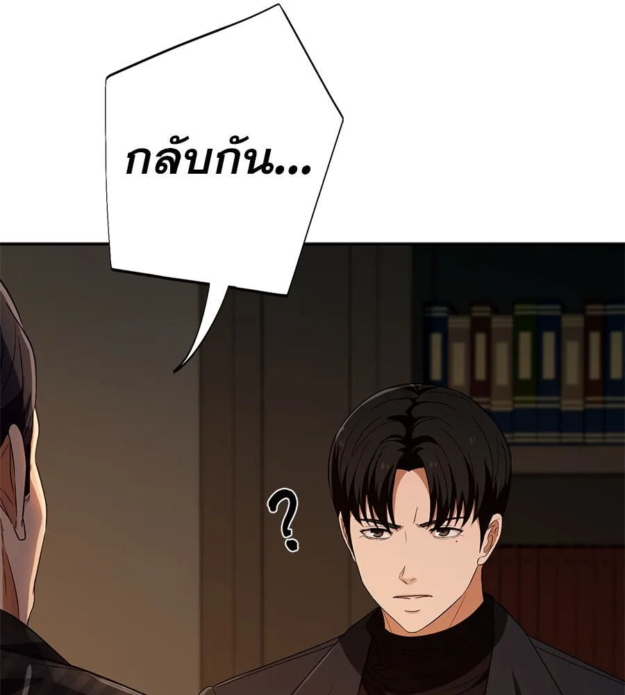 คอลเซ็นเตอร์เปลี่ยนชีวิต ตอนที่ 38 นักแสดงหมายเลข 1 รูปที่ 52