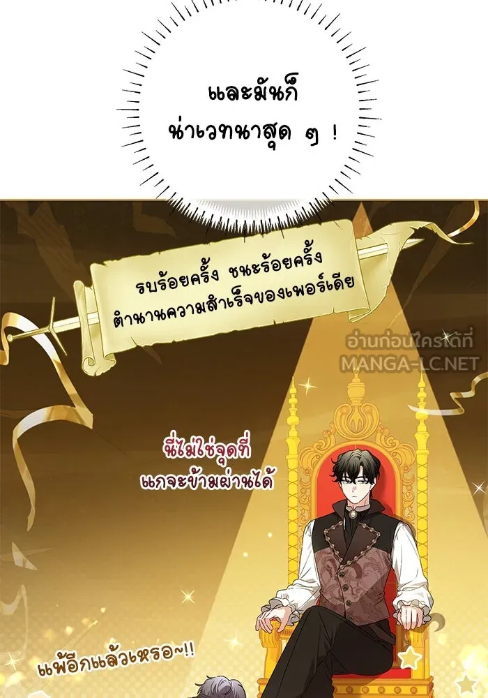 ครอบครัวตัวร้ายปล่อยฉันไปเถอะ ตอนที่ 12 รูปที่ 39