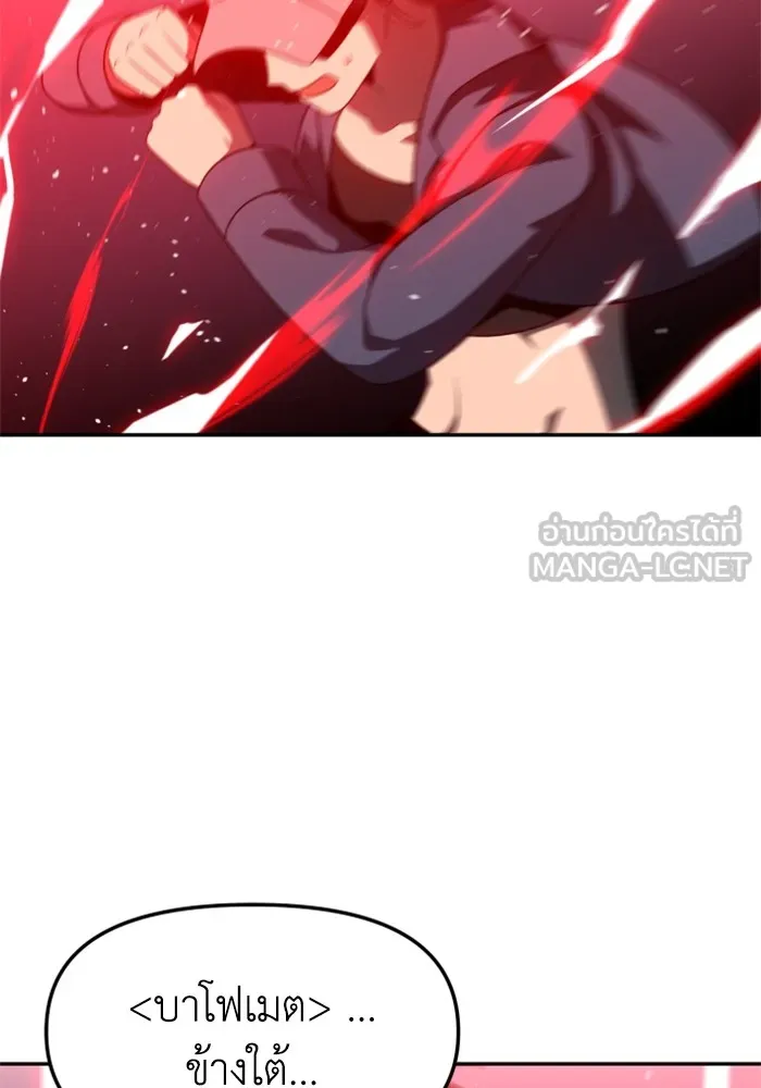 อดีตบอสหอคอย ตอนที่ 30 รูปที่ 177