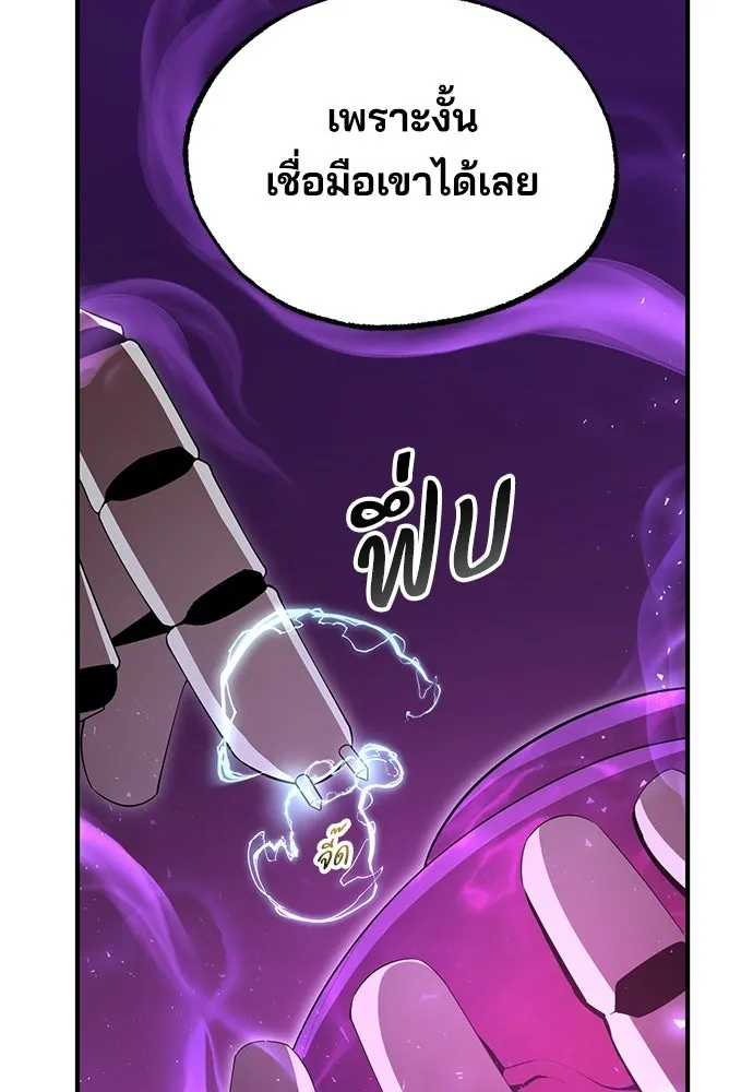 ร้านสะดวกซื้อต่างโลก ตอนที่ 19 รูปที่ 44