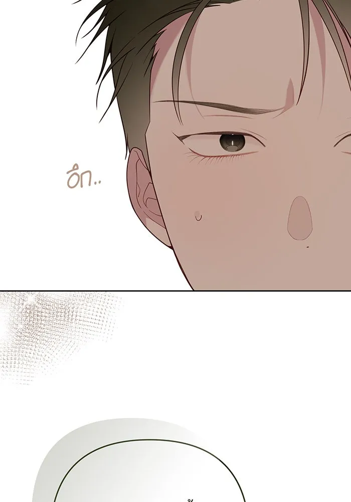 หนูน้อยทรราช ตอนที่ 78 รูปที่ 16