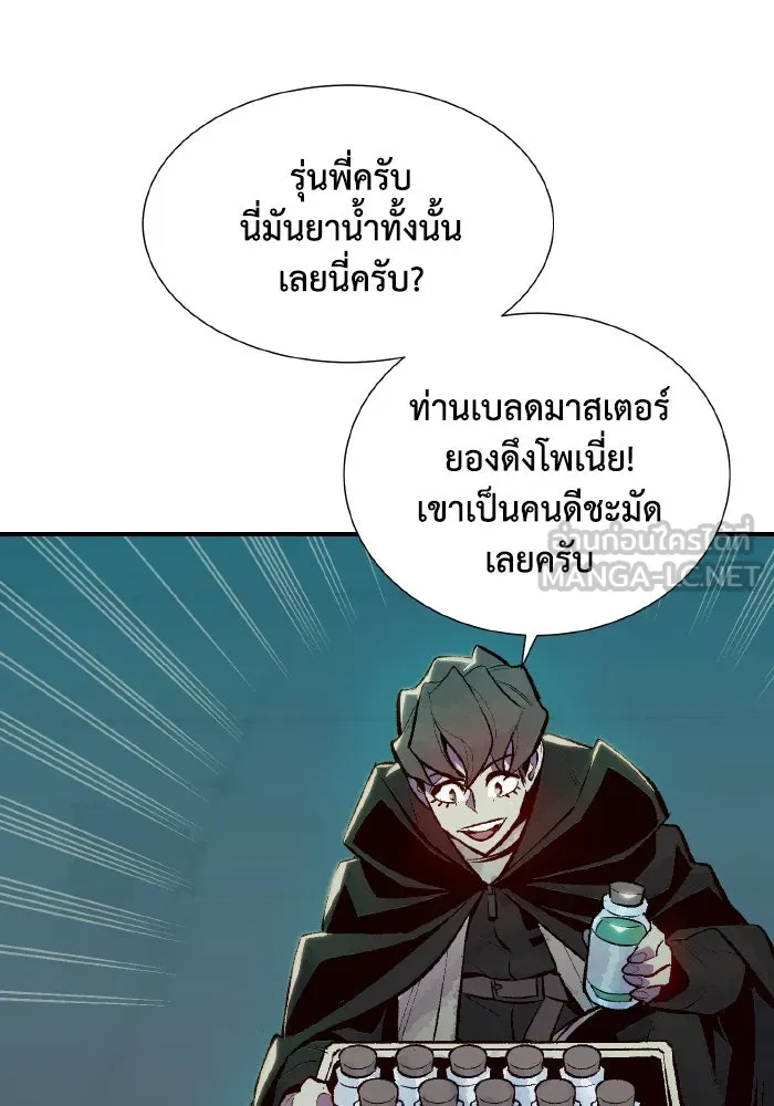 The Lone Necromancer ตอนที่ 51 รูปที่ 66