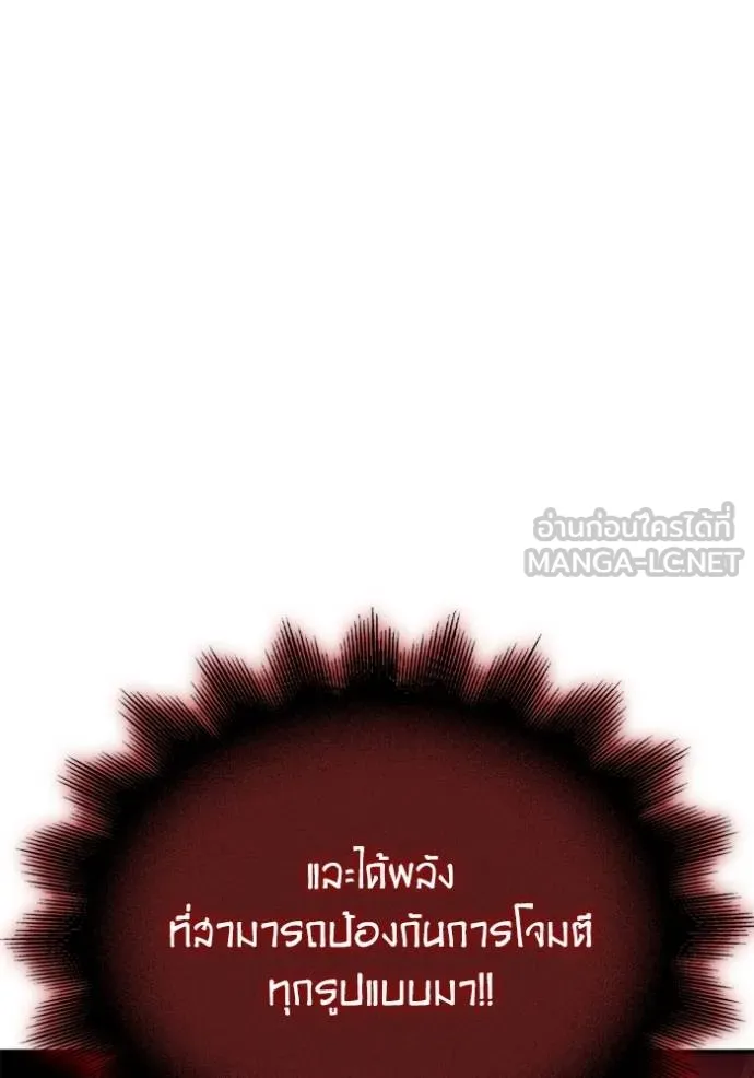 เกมของยอดมนุษย์ ตอนที่ 149 รูปที่ 97