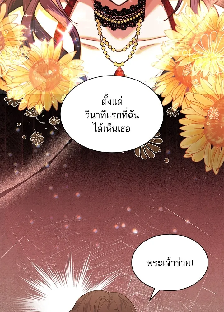 อดีตภรรยาของพระเอกหนุ่มจอมคลั่งรัก ตอนที่ 14 รูปที่ 118