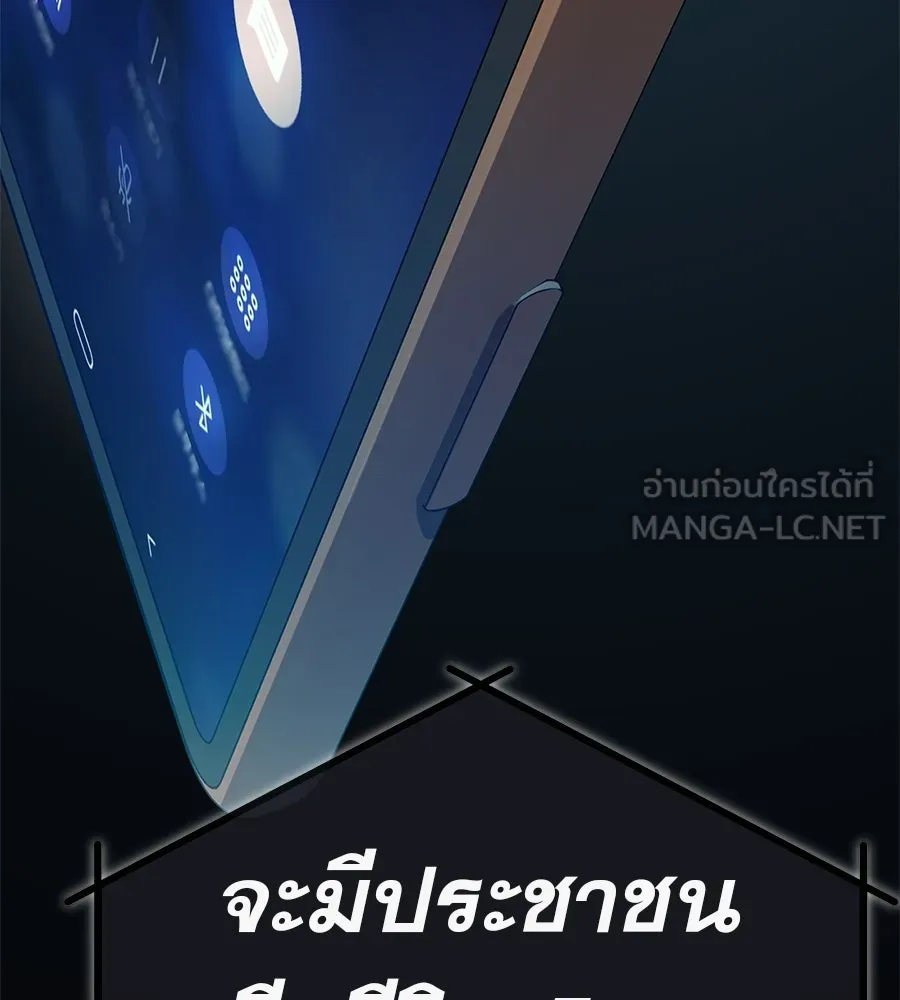 คอลเซ็นเตอร์เปลี่ยนชีวิต ตอนที่ 58 1 นาทีสุดท้าย รูปที่ 30