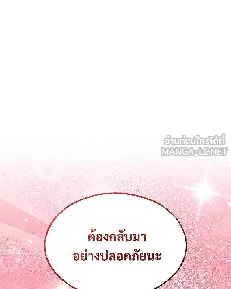 ปลูกผักพิชิตหอคอย ตอนที่ 103 รูปที่ 174