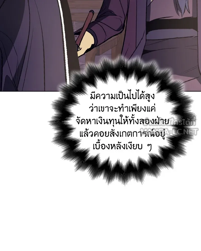 เกิดอีกทีเป็นว่าที่ประมุขลัทธิมาร ตอนที่ 34 รูปที่ 75