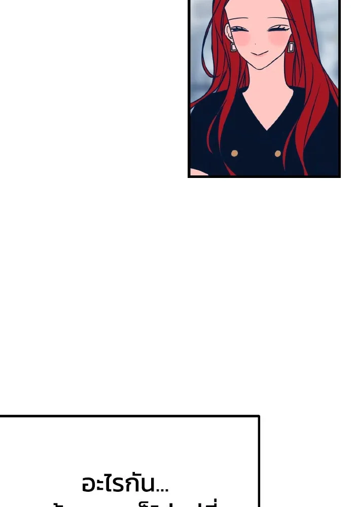 รักนี้ไม่มีรีไซเคิล ตอนที่ 18 รูปที่ 128