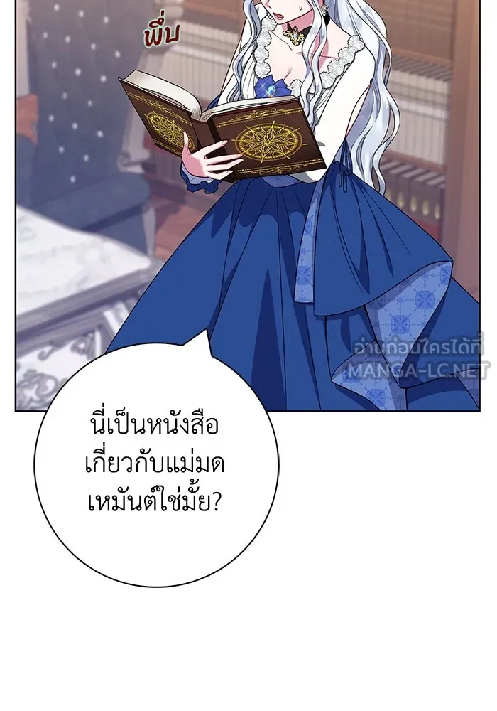 ฉันกลายเป็นแม่พระเอกนิยายจอมเสเพล ตอนที่ 50 รูปที่ 81