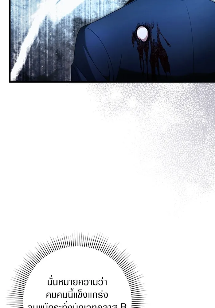 เชื่อเถอะ ฉันเป็นฮันเตอร์ห่วยแตก ตอนที่ 34 รูปที่ 103