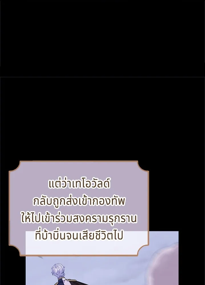 เวทฟื้นฟูได้ผลดีเกินไปแล้ว ตอนที่ 27 รูปที่ 38