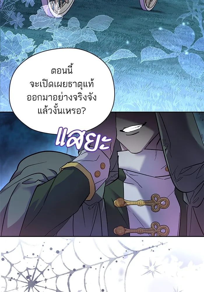 หวานใจสุดโหดโหมดเชื่อง ตอนที่ 55 รูปที่ 88