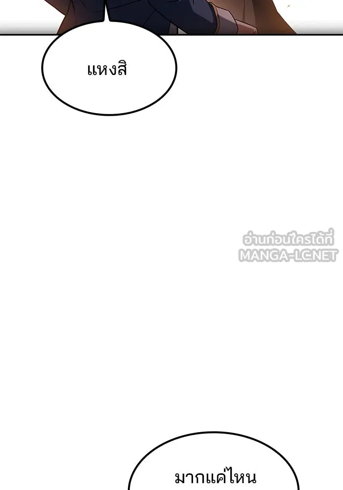 ครัวจอมเวท ตอนที่ 82 รูปที่ 129