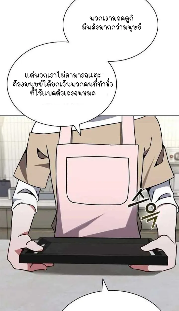 Part-Time Grim Reaper ตอนที่ ตอนที่ 28 รูปที่ 6