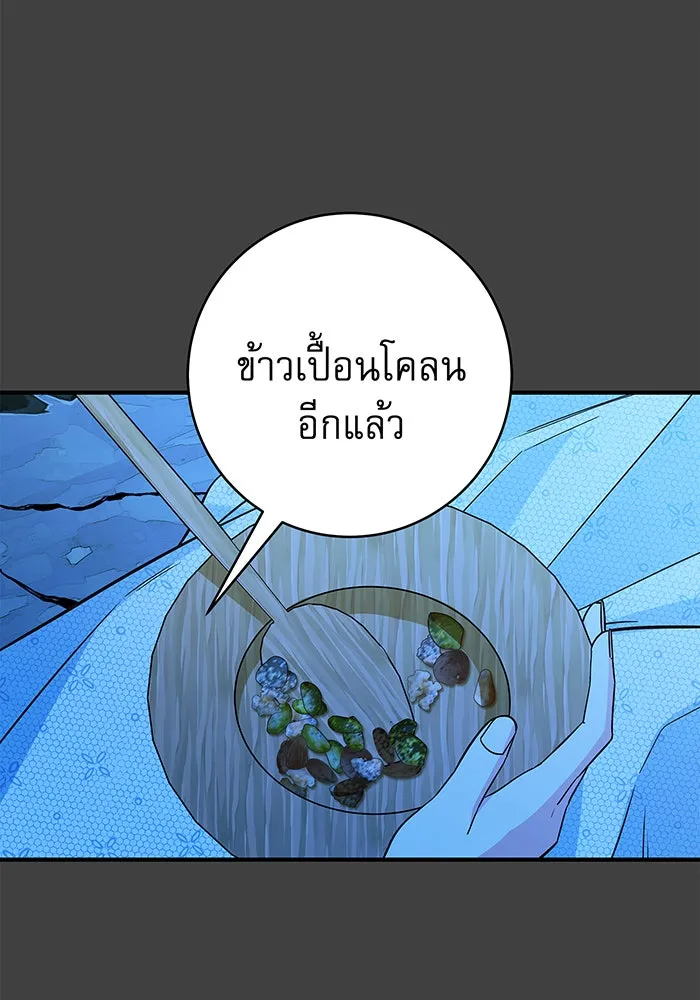 นางร้ายที่ไหนจะมีคุณธรรม ตอนที่ 34 รูปที่ 59