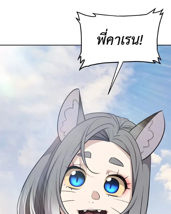 Overpowered Sword ตอนที่ ตอนที่ 135 รูปที่ 106