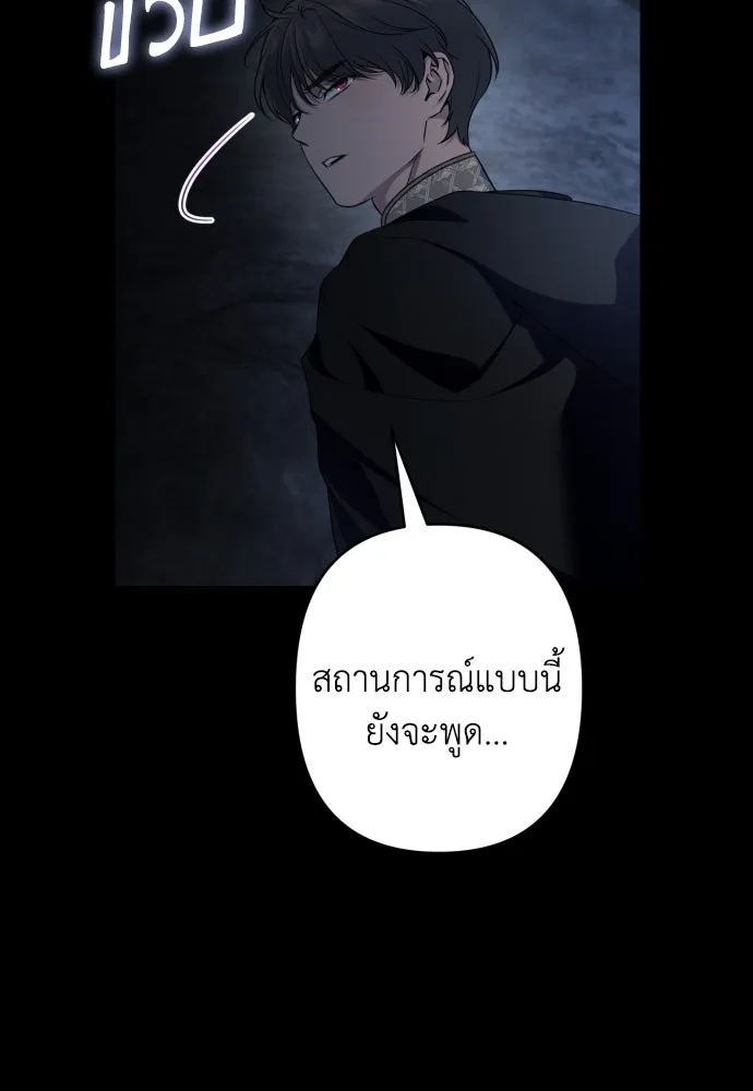 เลดี้มินต์ ตอนที่ 102 รูปที่ 106