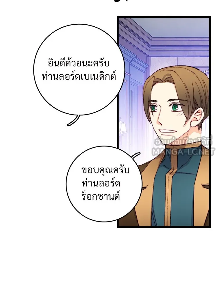 Bring the Love ตอนที่ 116 รูปที่ 36