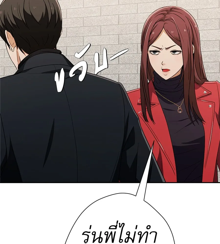 คอลเซ็นเตอร์เปลี่ยนชีวิต ตอนที่ 44 ความลับของบ้านพักตากอากาศ รูปที่ 31